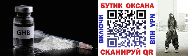 БУТИРАТ бутик сколько стоит Талица