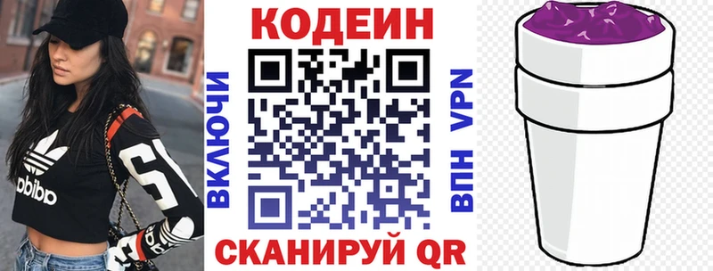 где купить наркотик  Талица  Кодеиновый сироп Lean напиток Lean (лин) 