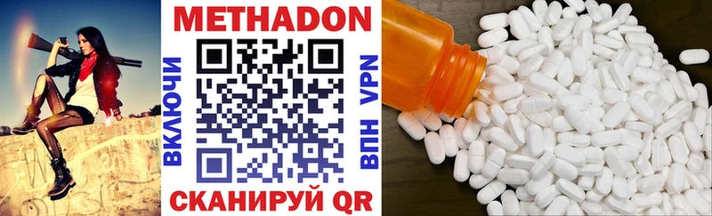 купить наркоту  Талица  Метадон VHQ 